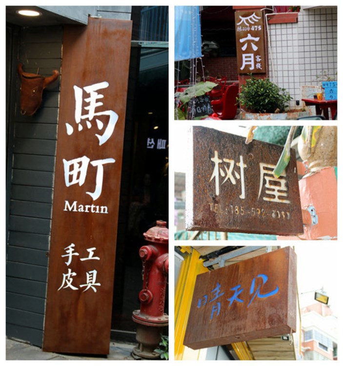 仿古戶外防水門口懸掛鏤空LOGO燈箱LED燈發(fā)光字店招牌廣告牌制作