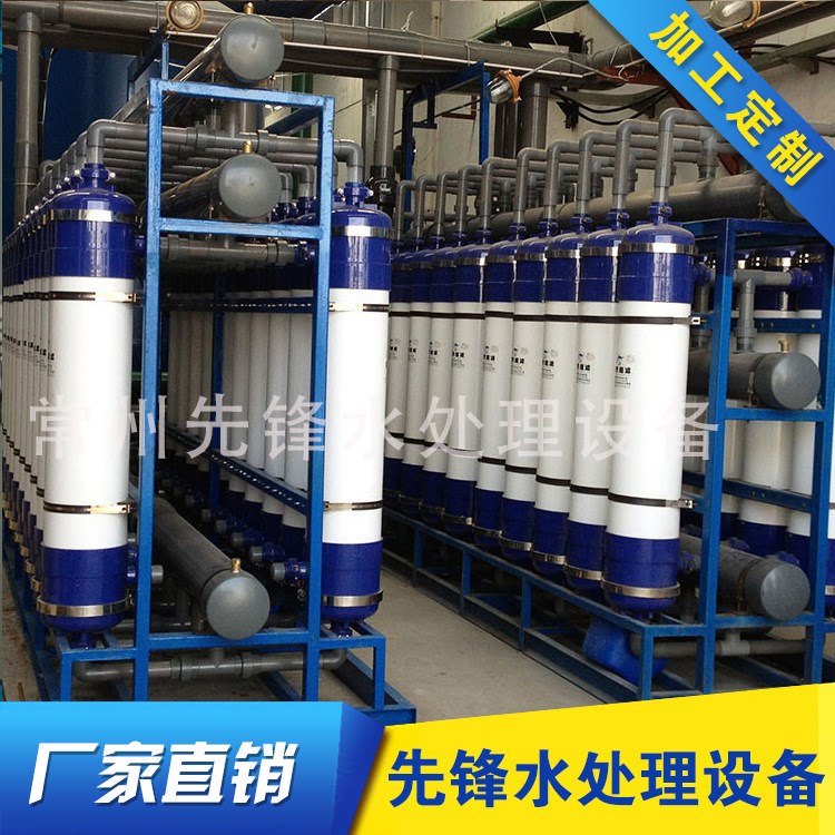 水處理成套設備 大型反滲透凈水機 廠家直銷超濾設備