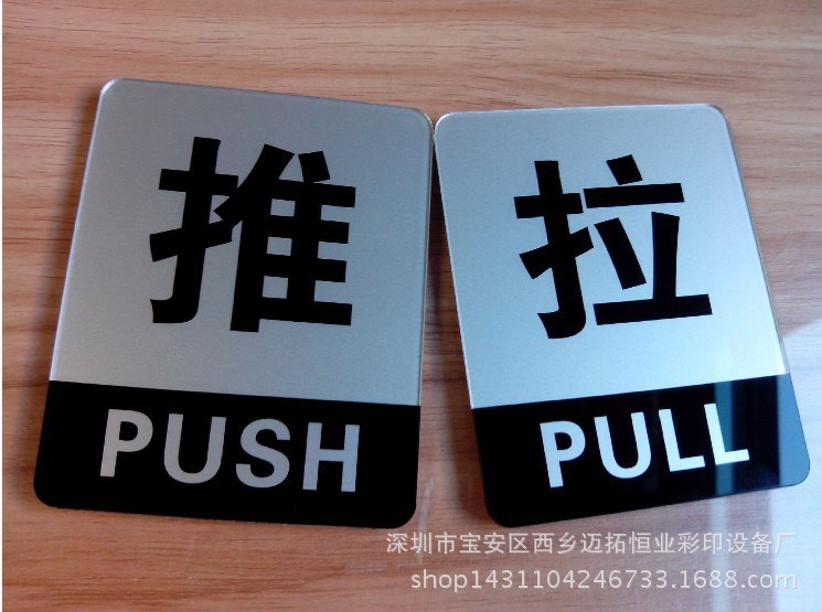 深圳亞克力廣告標(biāo)牌3D打印機(jī) 塑膠標(biāo)識(shí)標(biāo)牌平板打印機(jī)理光g5