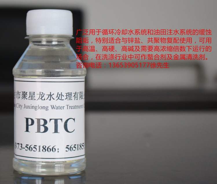 HEDP ATMP PBTCA EDTMP 生產廠家 河南 山東 水處理劑