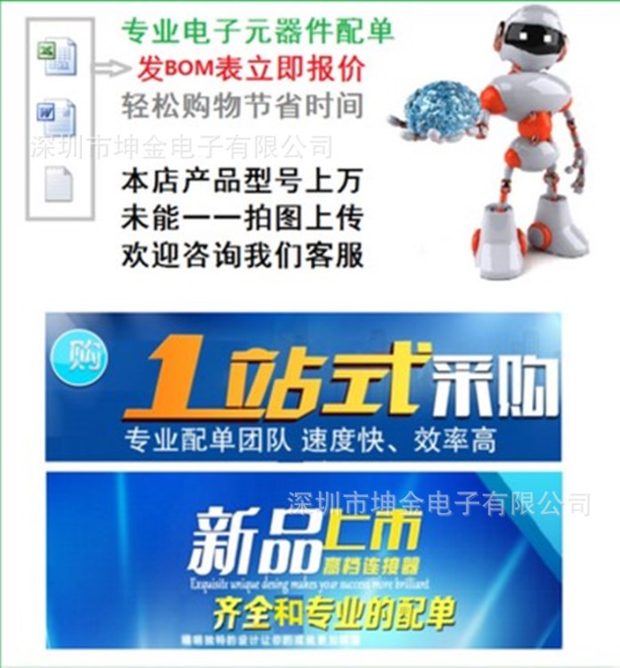現(xiàn)貨長期供應(yīng)/一站式采購/電子元器件配單/集成電路IC/電子元器件
