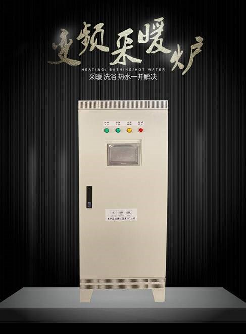 廠家直銷  環保節能變頻電磁感應加熱器  全自動變頻節能電鍋爐