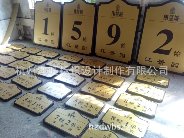 小區(qū)棟號牌 樓層牌 單元牌 房號牌訂做 小區(qū)指示牌 戶外導(dǎo)向牌