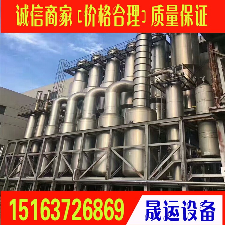 二手304不銹鋼三效濃縮漿膜旋轉蒸發設備