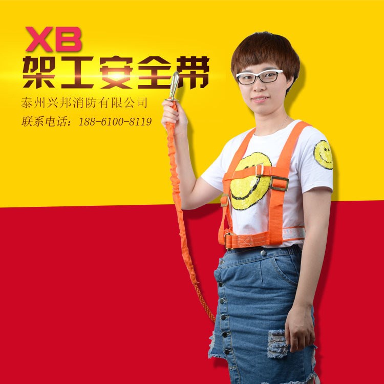 全身式帶 高空作業(yè)防墜落帶 高空保險(xiǎn)帶 攀巖帶