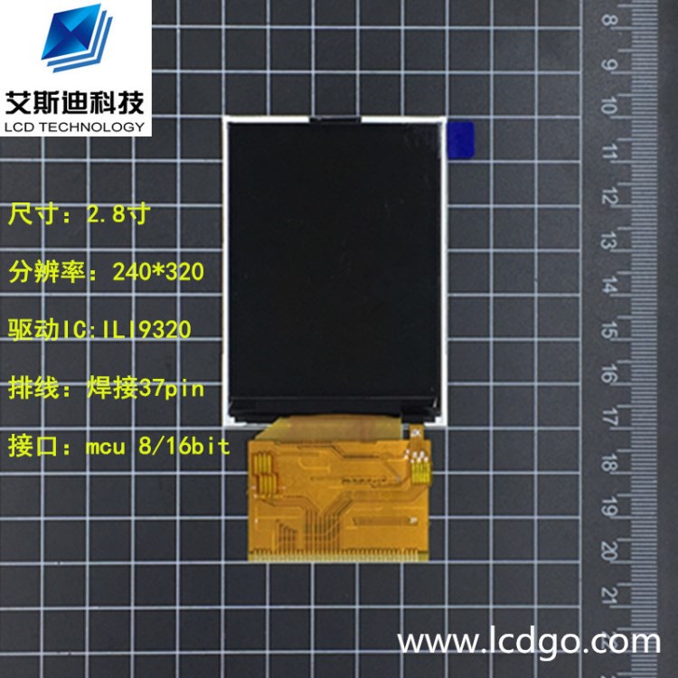 2.8寸 TFT型液晶屏（模塊） ILI9320/SPFD5408A 240*320 37PIN