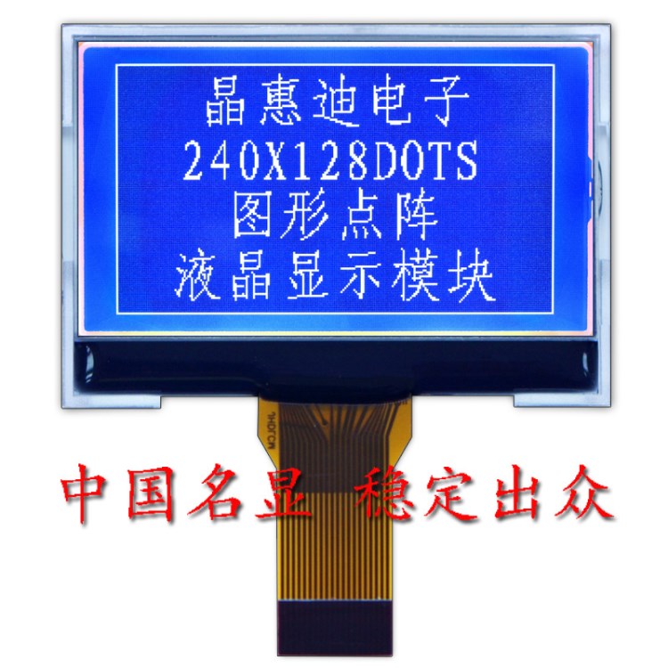 240128/2寸/液晶屏/COG/藍膜/LCD/負顯/SPI/JHD240128-G46BTW-B