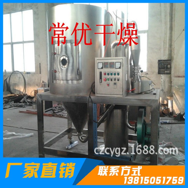 廠家直銷 小型噴霧干燥機 甜菜濃縮液干燥設(shè)備 食品濃縮機
