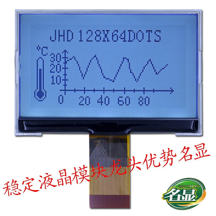 液晶模塊 128X64 ST7565R 3英寸 JHD12864-G46BSWB-H 名顯