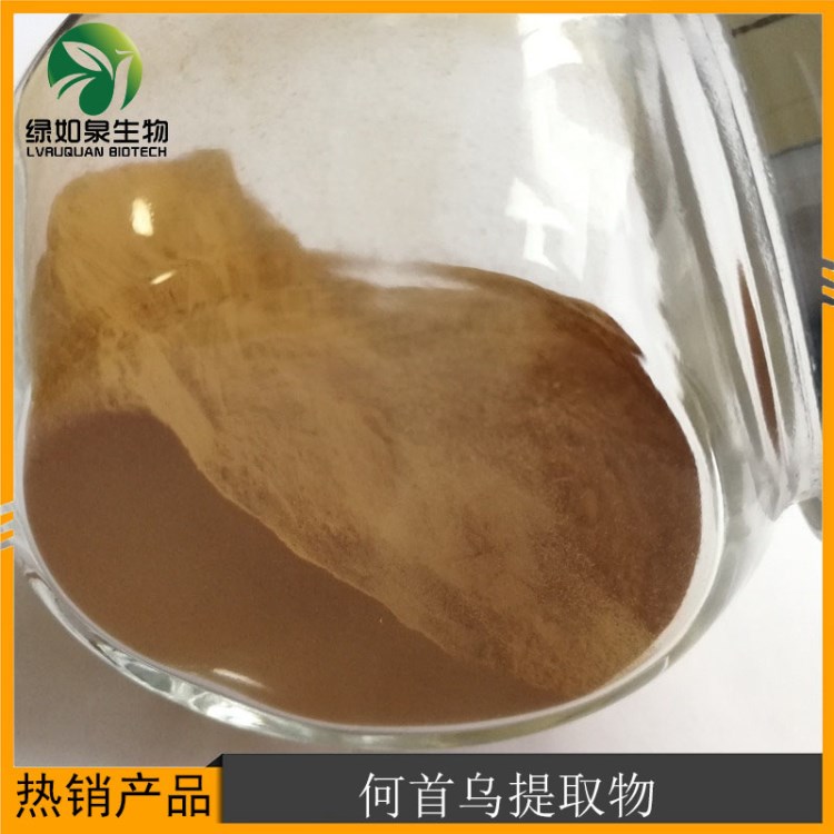 何首烏提取物  量大從優(yōu) 貨源 量大從優(yōu)