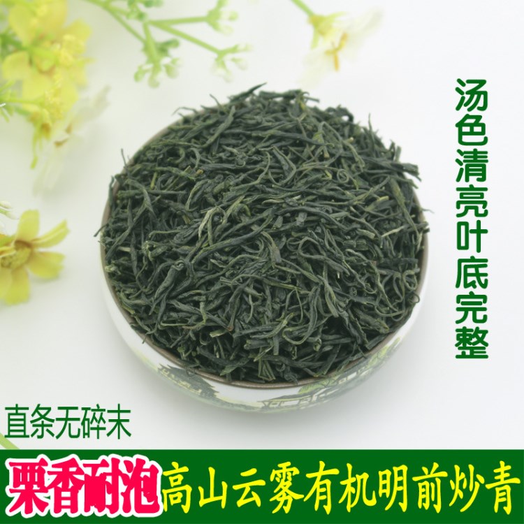 栗香 峽州碧峰 毛尖炒青 湖北宜昌特產(chǎn) 2018年新綠茶葉 云霧鄧村