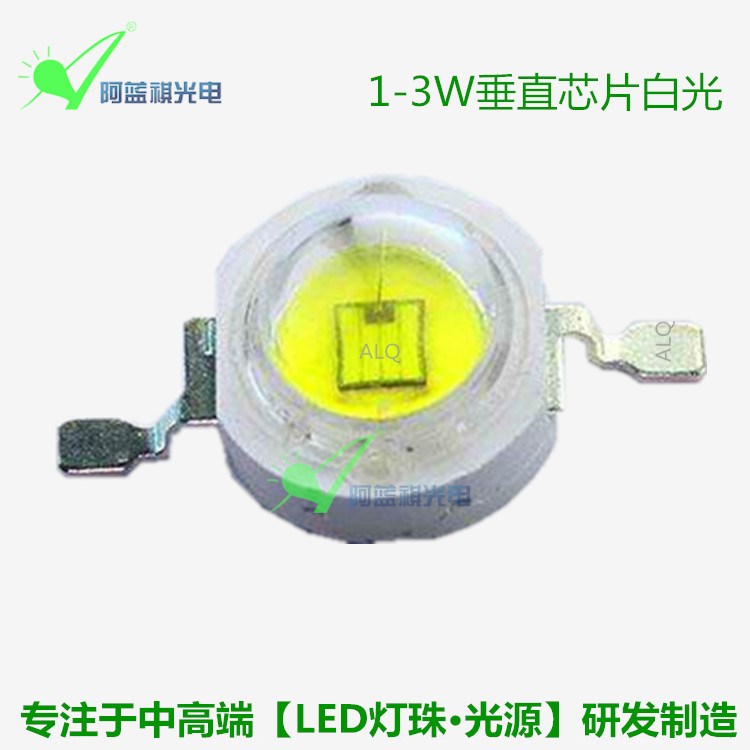 LED车灯仿流明灯珠欧司朗垂直聚光发光大功率灯珠3W光源暖白冷白