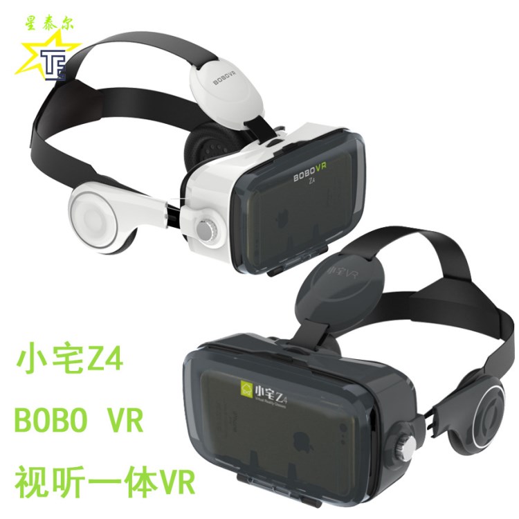 BOBOVR小宅Z4 四代耳機版mini虛擬現實VR眼鏡游戲3D頭盔廠家直銷