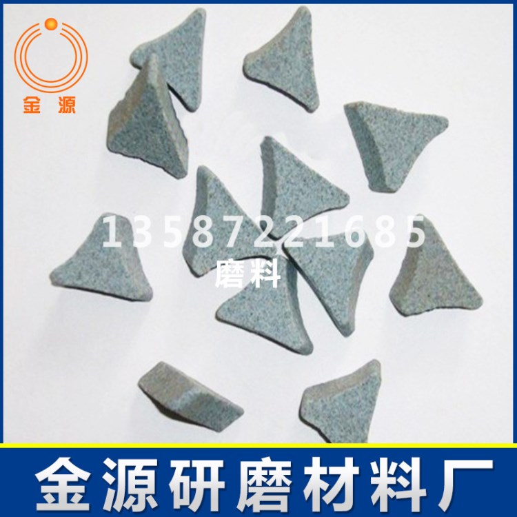 廠家批發剛玉拋磨石三角圓球工件拋光研磨光飾專用