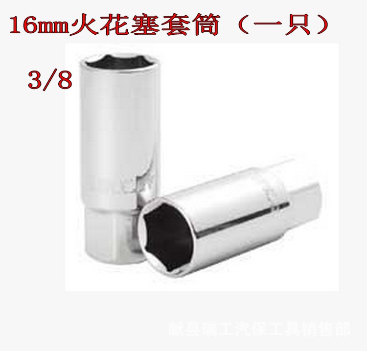 16mm火花塞套筒 汽車火花塞拆裝工具16mm 21mm可拆卸加長套筒