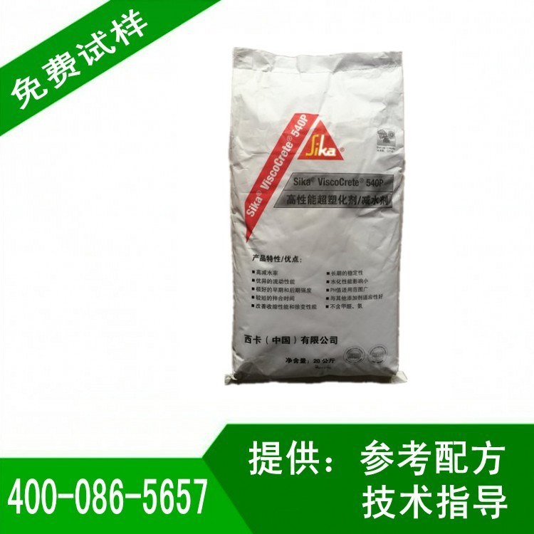 聚羧酸減水劑 540P型 自流平水泥用 和巴斯夫2651性能差不多