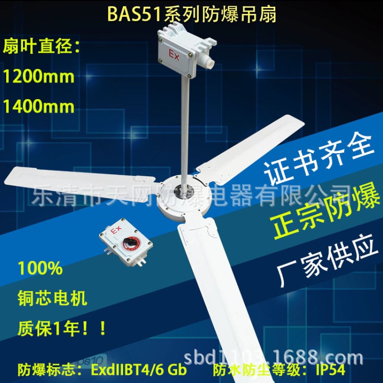 防爆吊扇  配防爆吊風(fēng)扇專用防爆調(diào)速器 天網(wǎng)防爆牌 廠家供應(yīng)