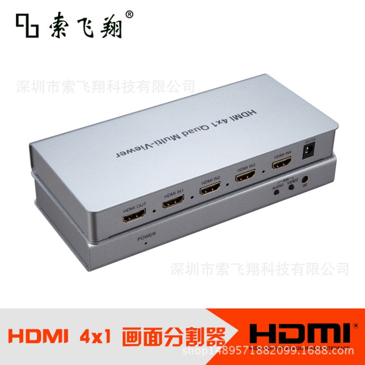 HDMI四畫面分割器視頻拼接分割處理器hdmi高清4進(jìn)1出畫面分割器