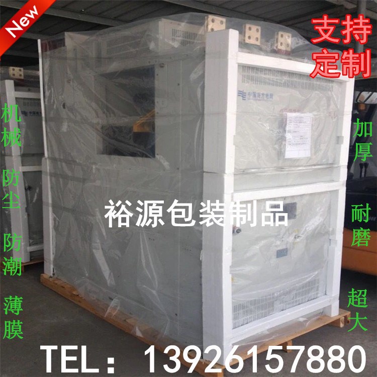 廠家定制大型機(jī)器設(shè)備防塵 防潮 防水 塑料四方袋 立體袋大量現(xiàn)貨