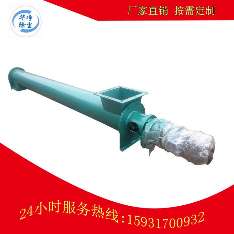 現(xiàn)貨供應(yīng) GX型管式螺旋輸送機 粉末輸送給料機 GX輸送絞龍
