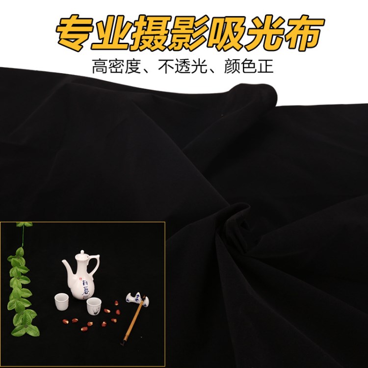 摄影吸光布 影棚遮光布反光产品拍摄黑色植绒拍照背景布