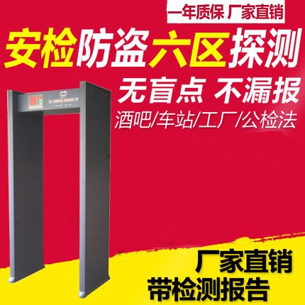 金屬探測門 六區(qū)位安檢門 金屬安檢門工廠酒店KVT檢測門 新疆直供