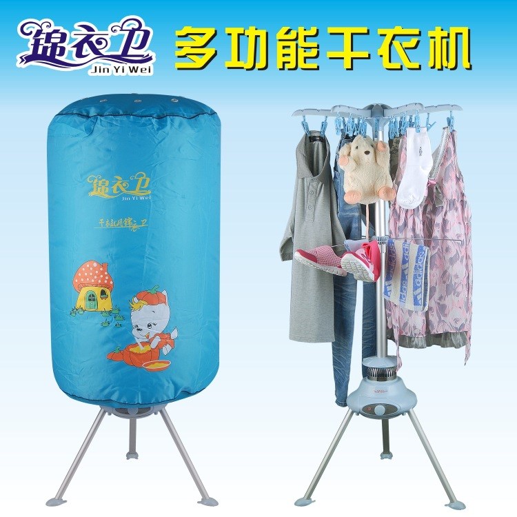 錦衣衛(wèi)干衣機(jī)禮品干衣機(jī)網(wǎng)購電器烘衣機(jī)烘干機(jī)招商中