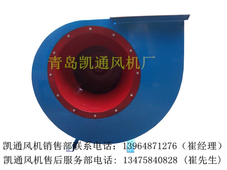供應4-72型離心通風機 排塵風機 排油煙風機 耐磨風機
