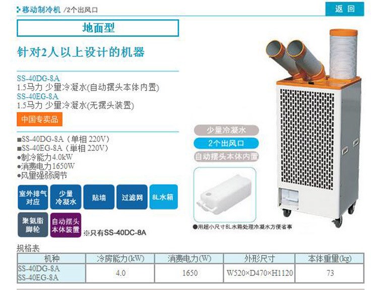 瑞电HOMETOOSS-40EG-8A岗位工业空调冷风机