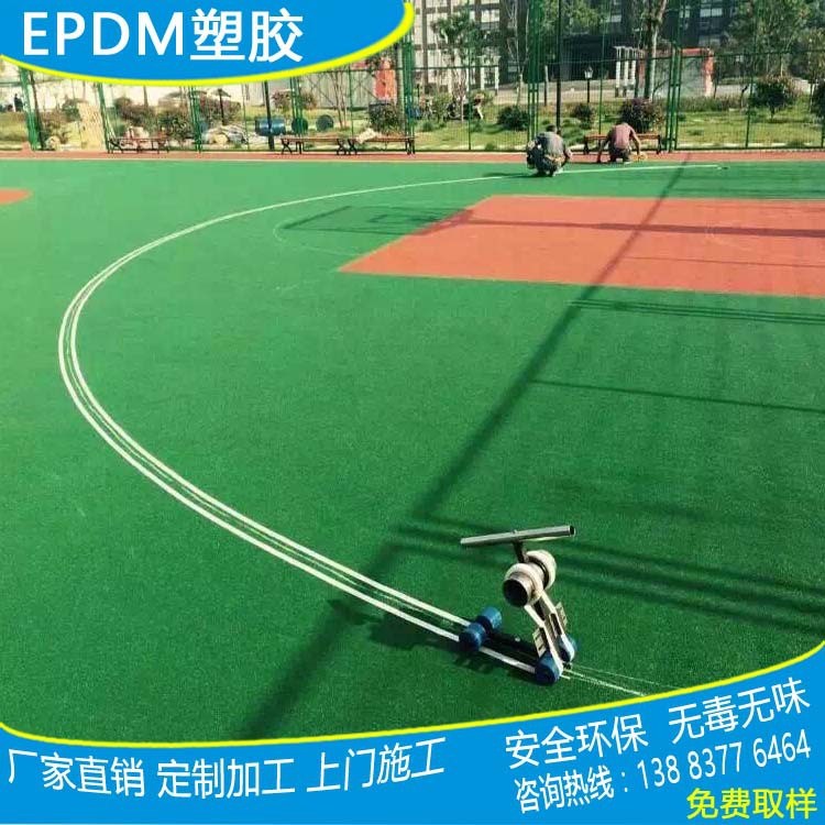 epdm籃球場  幼兒園現澆地墊 環保無毒epdm塑膠球場