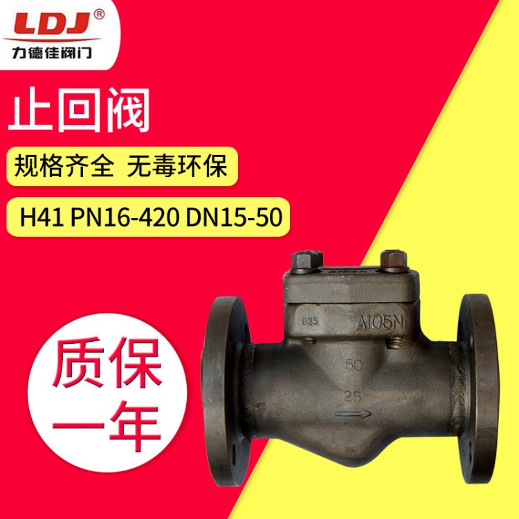 美标锻钢法兰止回阀 H41-150LB DN15-50 升降式 单向逆止阀批发