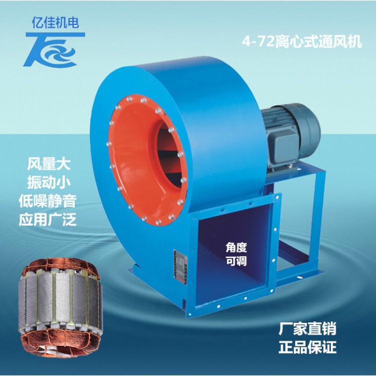 4-72-7.1A 離心通風(fēng)機(jī)11KW-4P機(jī)械設(shè)備配套風(fēng)機(jī) 環(huán)保除塵配套風(fēng)機(jī)