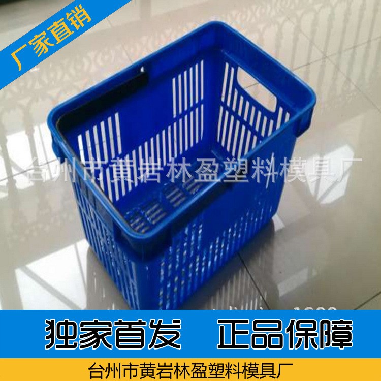 提供塑料篮子模具 水果篮模具 购物篮模具 加工篮子模具