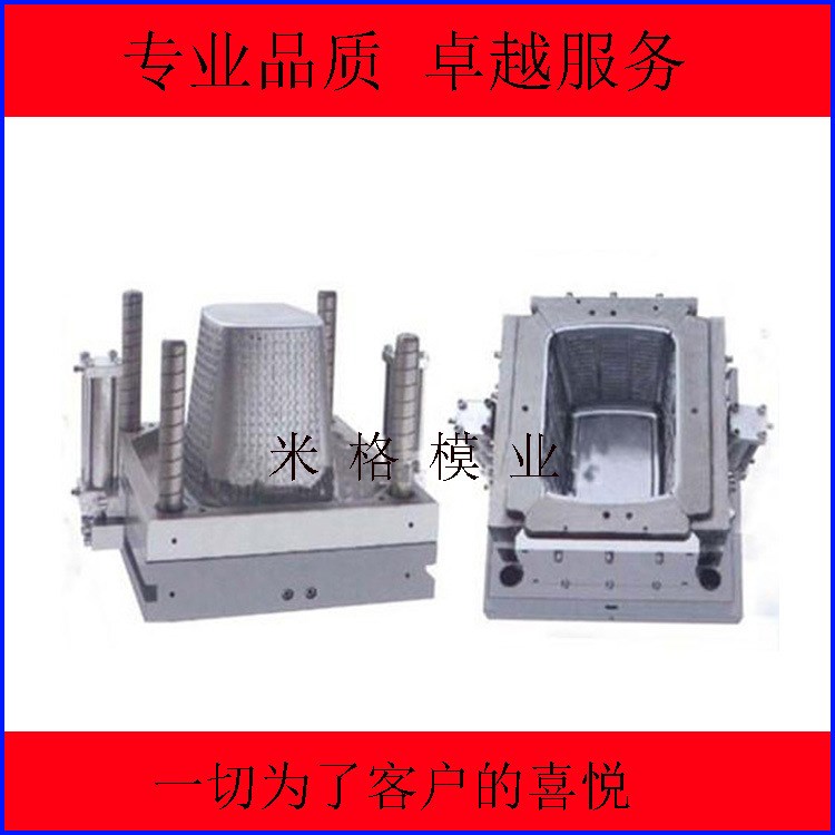 洗衣籃模具 模具成型 模具開模 塑料模具注塑及加工