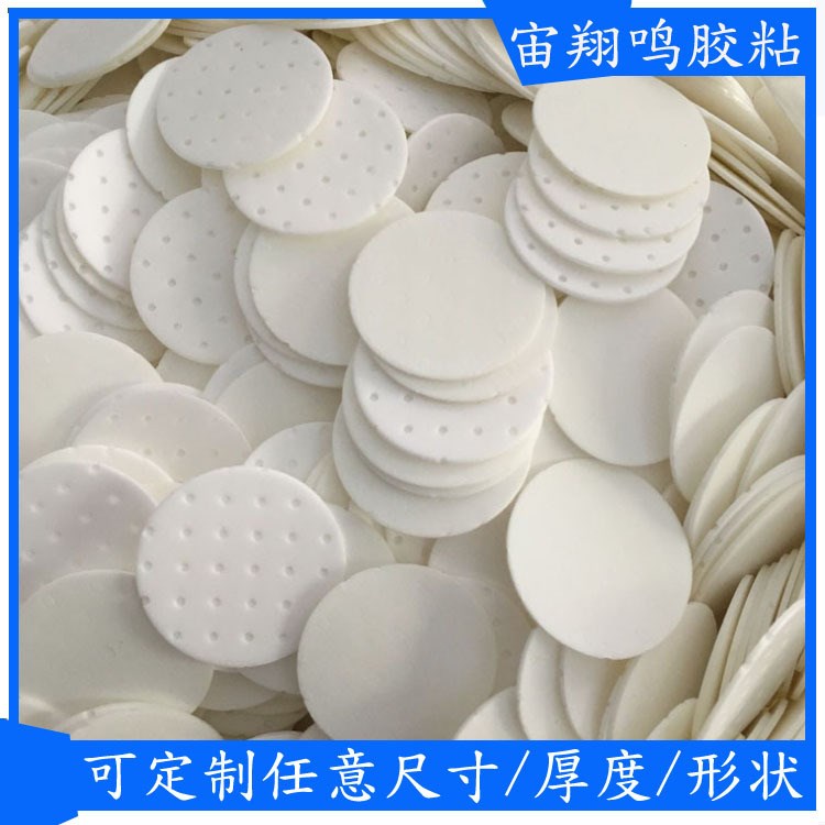 廠家供應 pe透氣墊片 防漏密封 pe發(fā)泡墊片 瓶蓋專用pe墊片