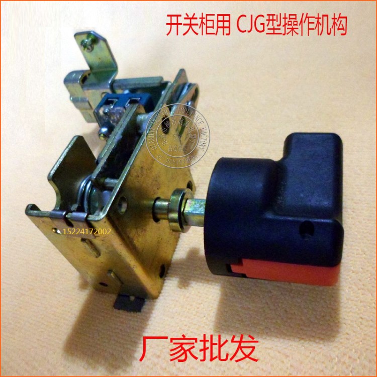 批發(fā)旋轉(zhuǎn)操作機(jī)構(gòu) CJG-3斷路器手動(dòng)操作機(jī)構(gòu)