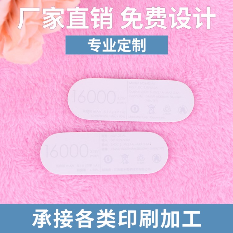 小米移動(dòng)電源產(chǎn)品UV絲印 彩繪加工 塑膠名片U盤彩印噴繪廠家