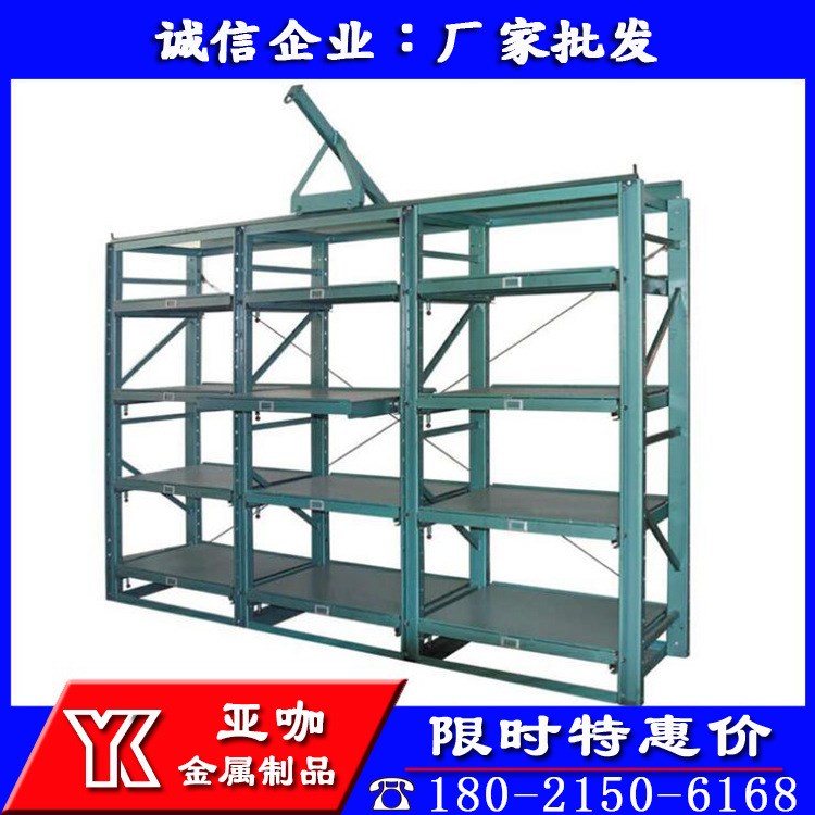生產(chǎn)全開式抽屜式模具架 重型擺放模具專用架 標(biāo)準(zhǔn)半開式模具貨架