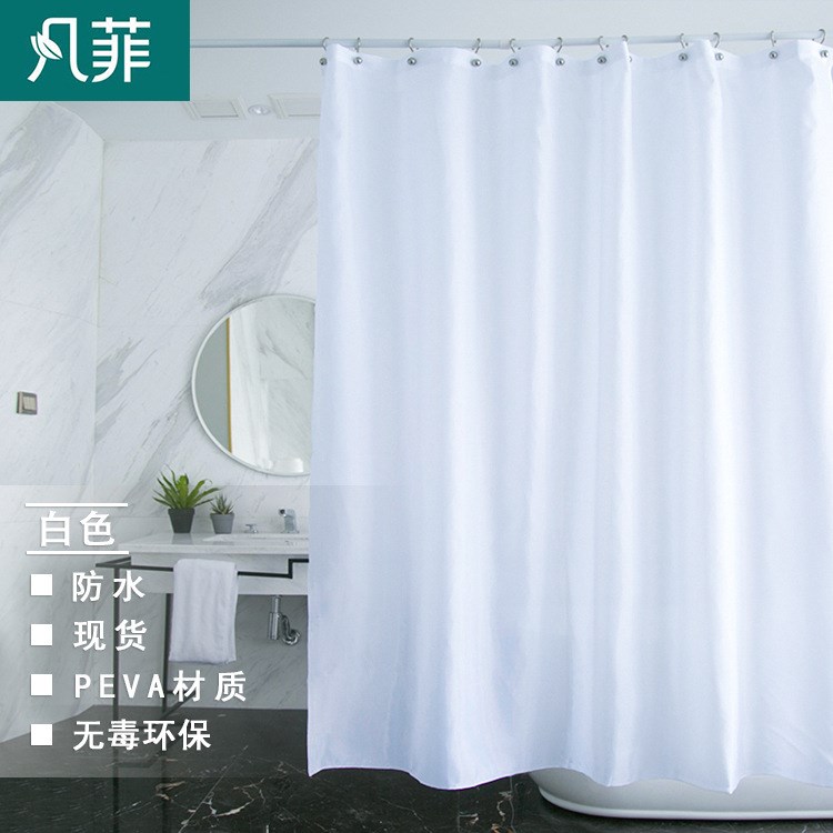 白色浴簾塑料淋浴帳PEVA防水浴簾shower curtain浴室簾