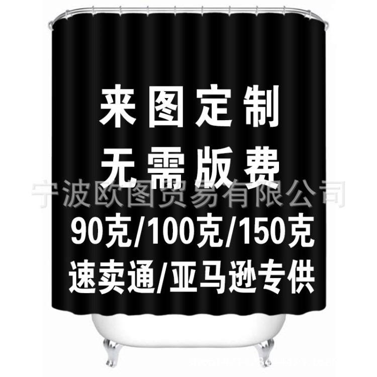 电商浴帘数码印花涤纶防水浴帘浴室防水帘shower curtain