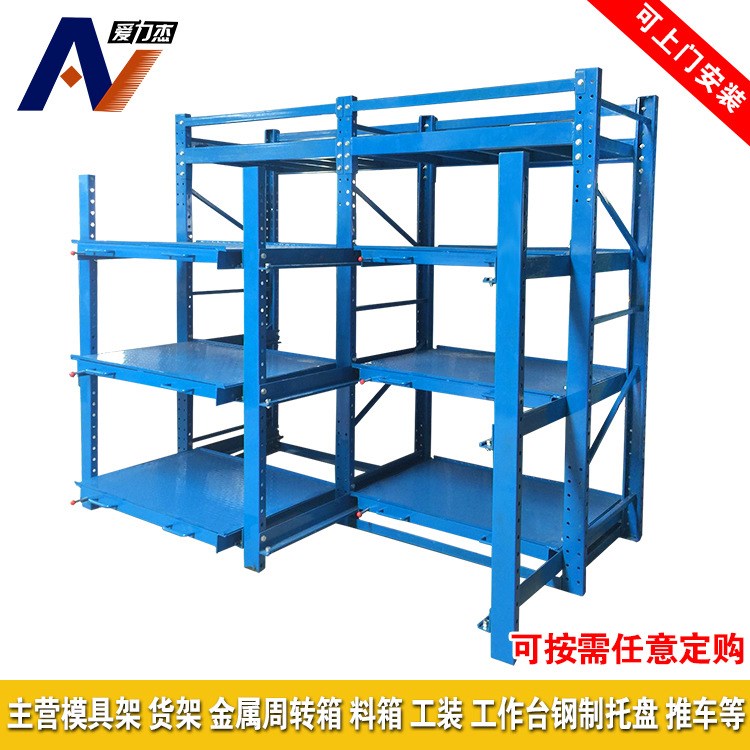 模具貨架|模具整理架|抽屜式模具存放架|全開式重型模具架