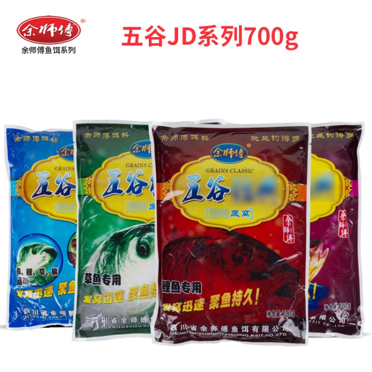 余師傅魚餌金版谷窩顆粒料鯽鯉草魚酵窩魚歡黑坑大物底窩五谷經(jīng)典