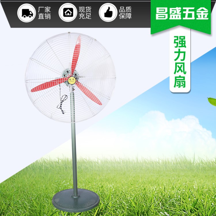 店家熱賣落地式工業扇 強力風扇 大風量節能工業落地扇