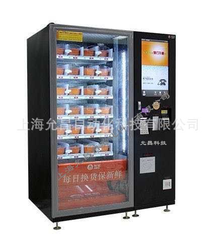 上海廠家直銷  允昌自動餐飲售貨機，履帶升降機自動出貨