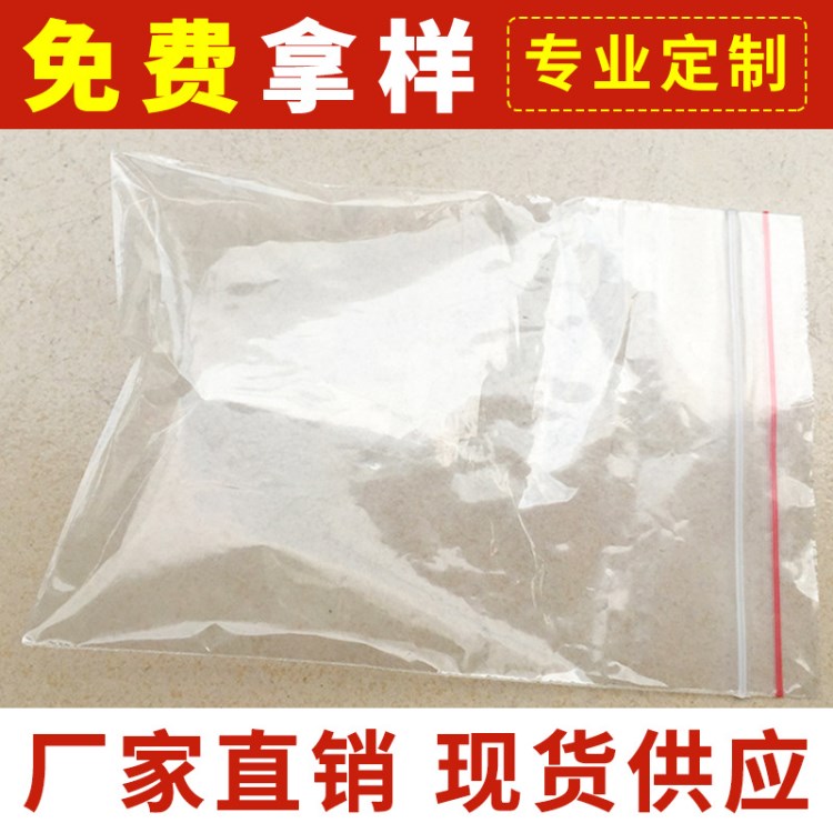 廠家直銷 優(yōu)良食品包裝密封袋 工業(yè)打包密封袋 歡迎訂購