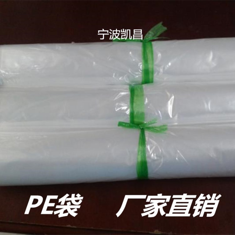 寧波PE袋  塑料袋定制 pe袋印字 透明桶裝膜 廠家直銷 量大價優(yōu)