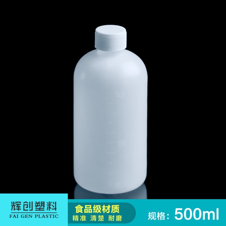 塑料试剂瓶 500ml试剂瓶 窄口瓶 细口瓶 小口试剂瓶