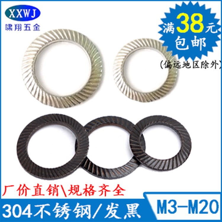 DIN9250彈簧鋼不銹鋼/雙面齒墊圈/蝶型/防松/碟形/防滑墊片M3-M20