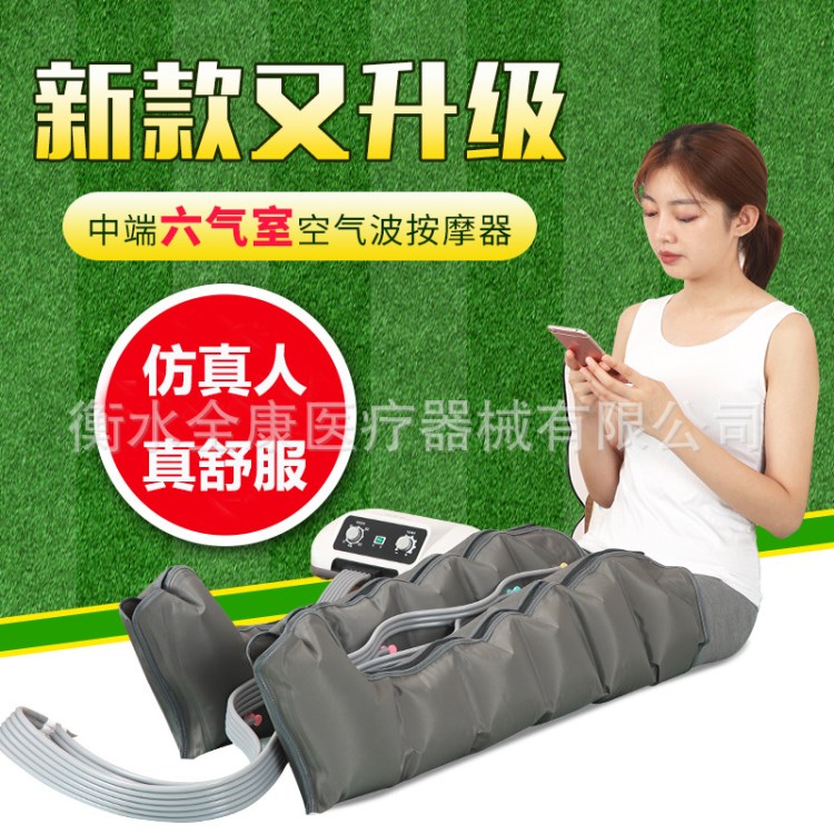 升級空氣波壓力理療儀老人揉捏按摩器氣動腿部按摩儀偏癱循環(huán)按摩