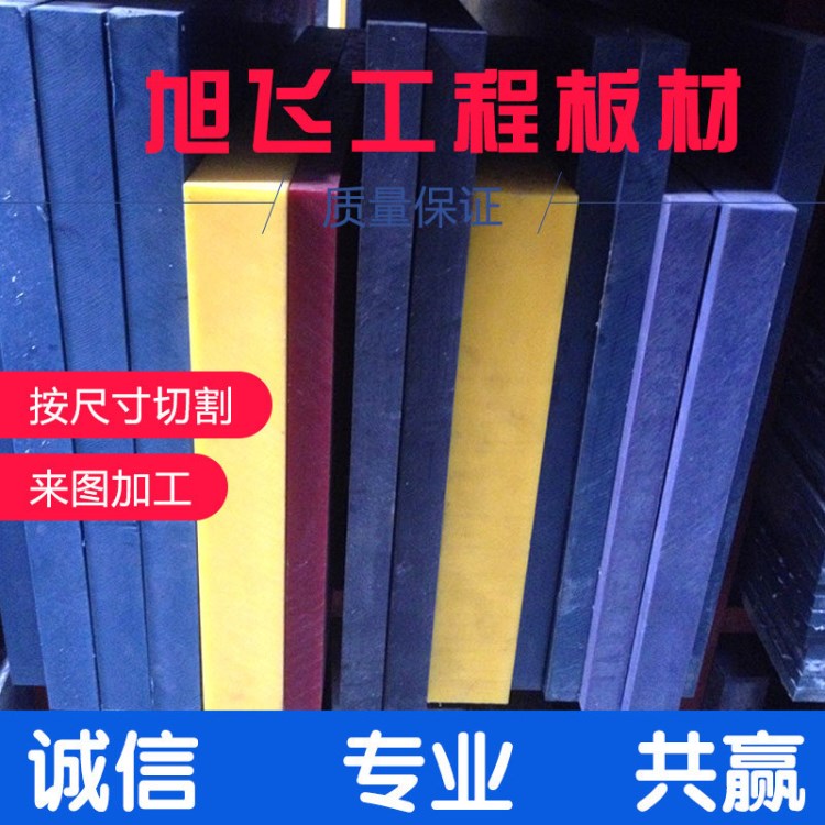 PA6尼龍板藍色綠色尼龍板米白黃本色尼龍板按圖加工雕刻切割價格